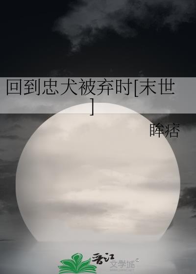 忠犬归来