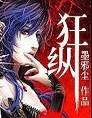 狂纵酒属于什么档次