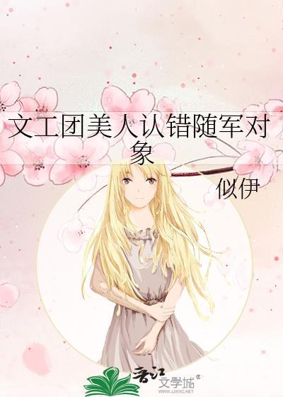 文工团 军人