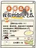 我手里捧个西瓜