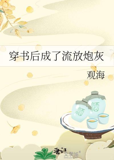 危险美人心播放