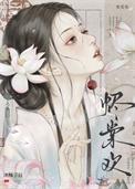 烬欢是什么意思