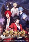 暗界神使正版在哪看