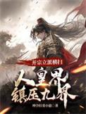 开宗立派最经典十句话
