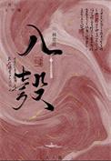 被迫嫁入豪门后我竟红遍娱乐圈