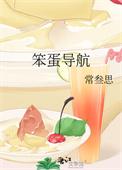笨蛋导航学文屋