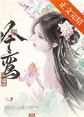 吟鸾TXT百度