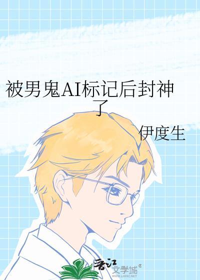 来说说我被男鬼表白的故事