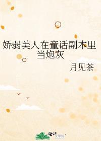 男主x穿书男二