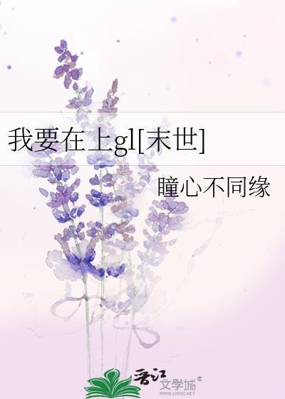 我要上位