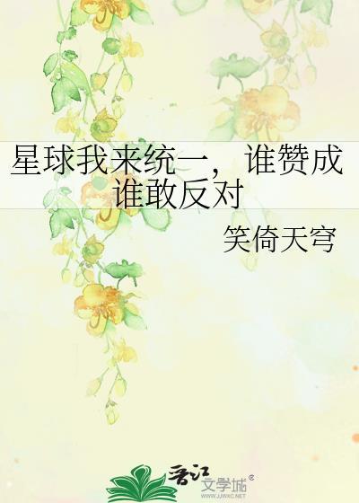 星球统领