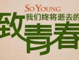 致我们终将逝去的青春朱小北