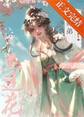 我的师弟不可能是黑莲花 江风霁月免费阅读