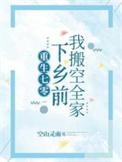 重生七零成下乡知青