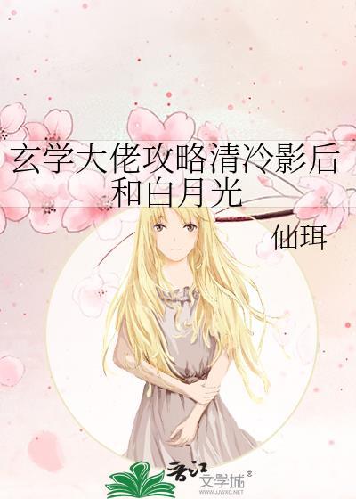 玄学大佬推荐