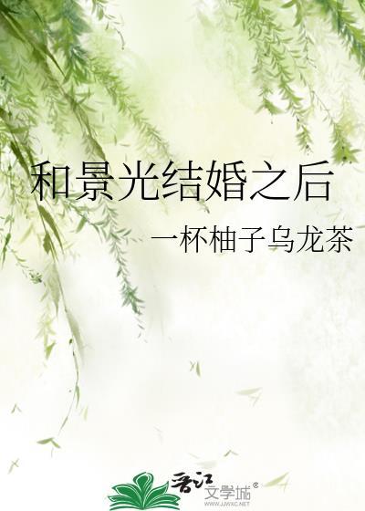 和景昭大婚是在第几集