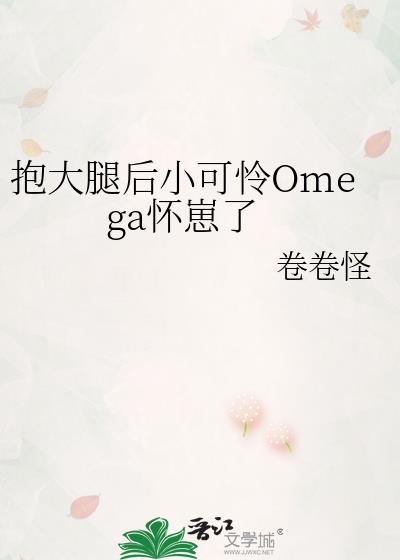 抱大腿好像抱错了位置漫画