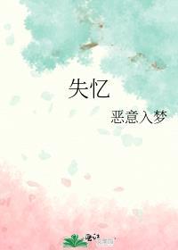 青梅竹马竟是男二 作者兰虞 免费阅读