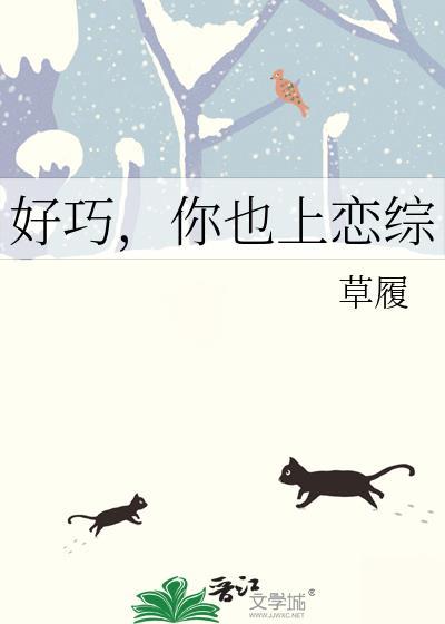 你也是a免费阅读