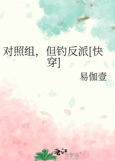 对照组用什么字母表示