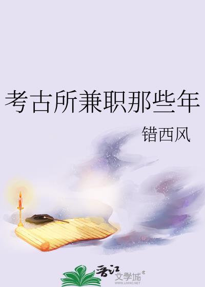 考古工作工资高吗?