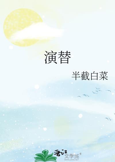 演替有哪几种