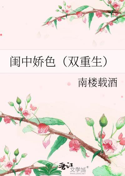 闺中宠