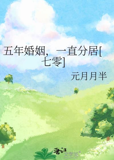 五年的婚姻叫什么