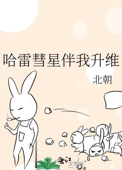 哈雷彗星今夕