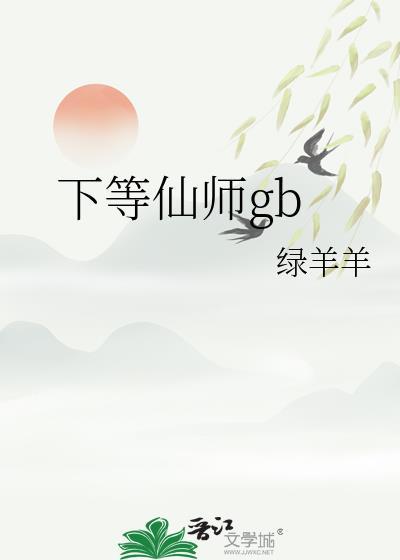 短剧仙师下山娶妻在线观看