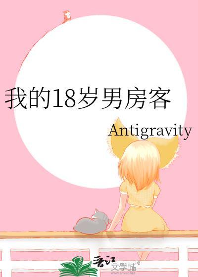 我的十八岁之恋