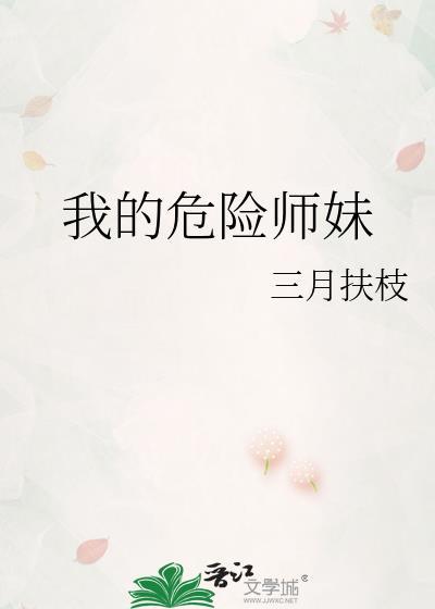 我的危险妻子是原版吗