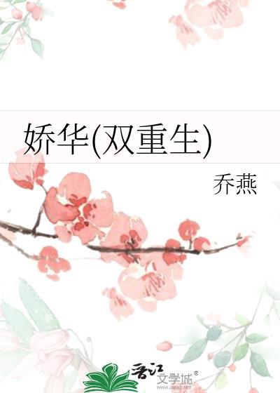 娇华糖水菠萝