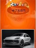 中五百万能拿到多少