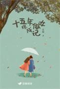 十五年结婚称为什么婚