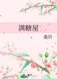 满糖屋男女主图片