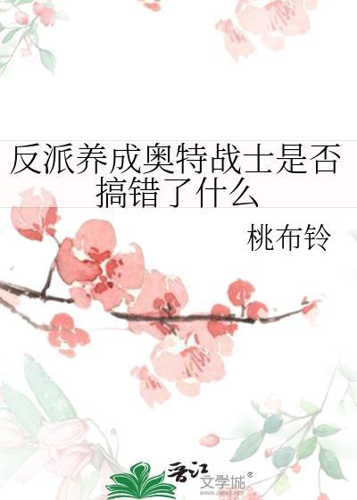 反派养成app