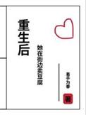 重生后她在街边卖豆腐作者 着手成春