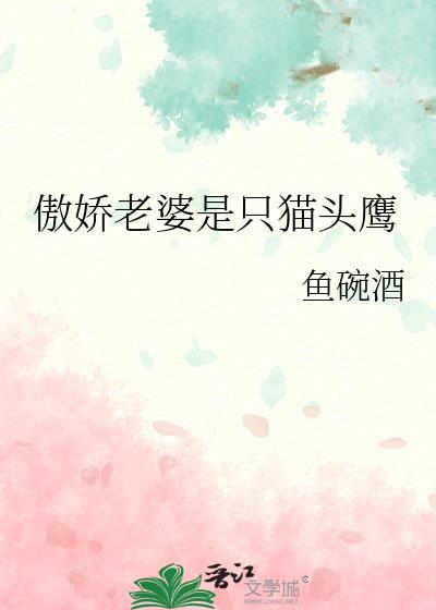 傲娇妻尸