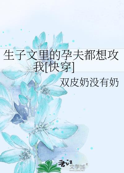生子文是什么