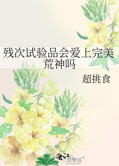 残次品获得什么奖