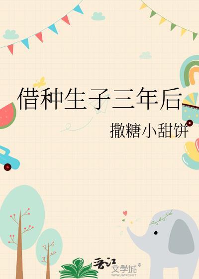 借种生的小孩要抚养吗?