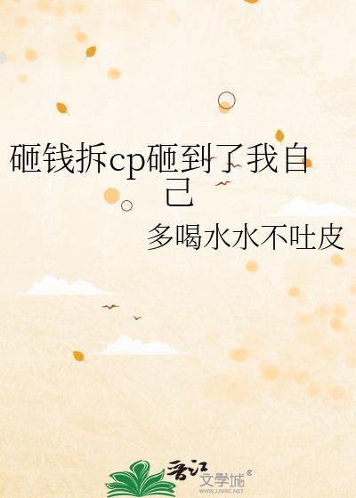 一砸钱