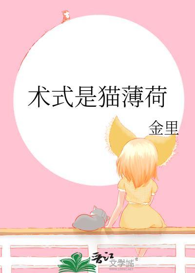 猫薄荷实际是什么植物