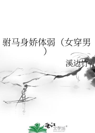 驸马身份