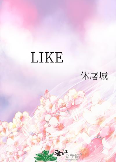 李克