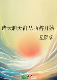 横滨剧本组在线