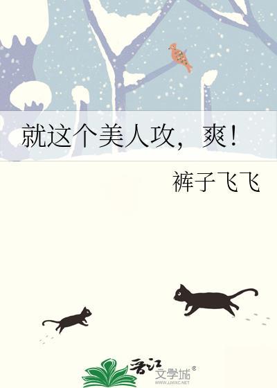 爽! by糖炒刀子