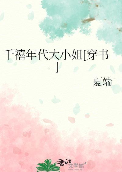 千禧年纪