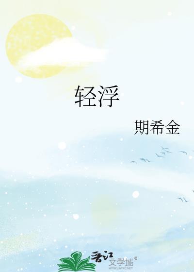 轻浮女人的五大特征
